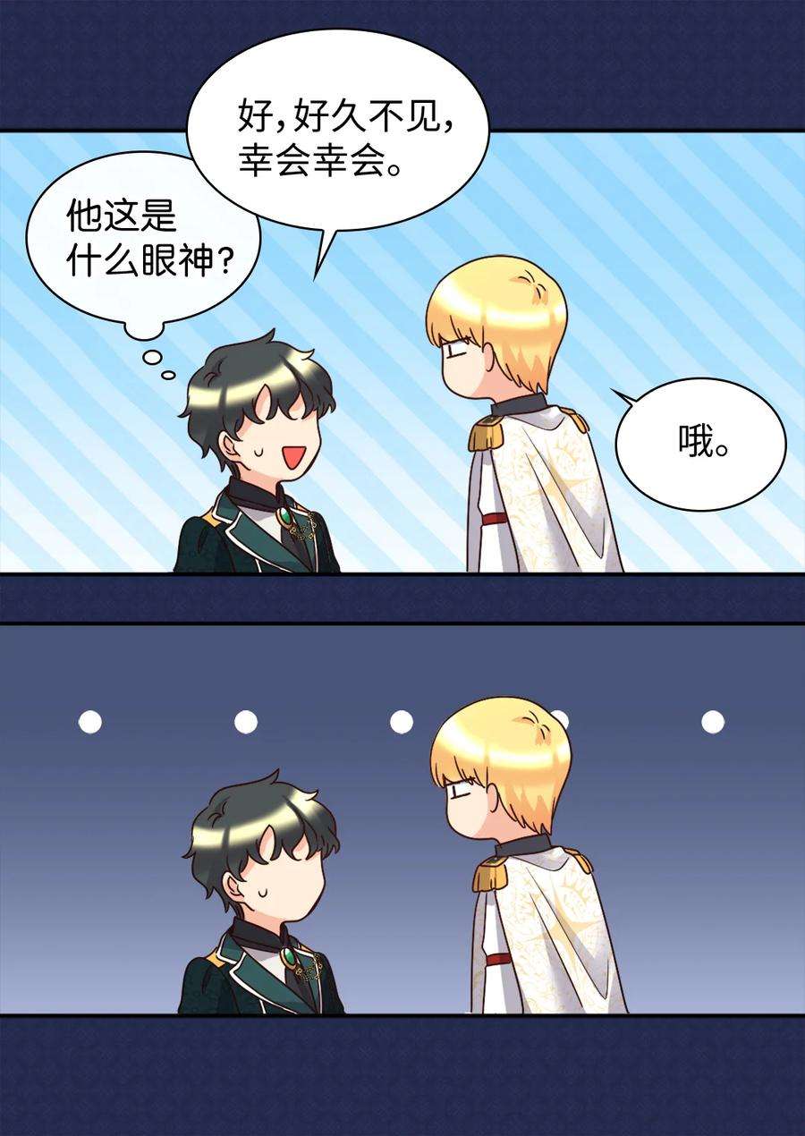 双胞胎兄妹的父皇是宠娃狂魔083 漂亮姐姐