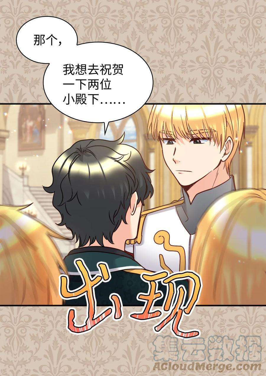 双胞胎兄妹的父皇是宠娃狂魔083 漂亮姐姐