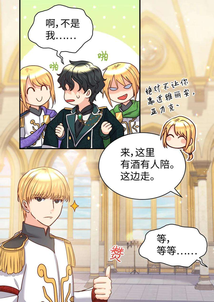 双胞胎兄妹的父皇是宠娃狂魔083 漂亮姐姐