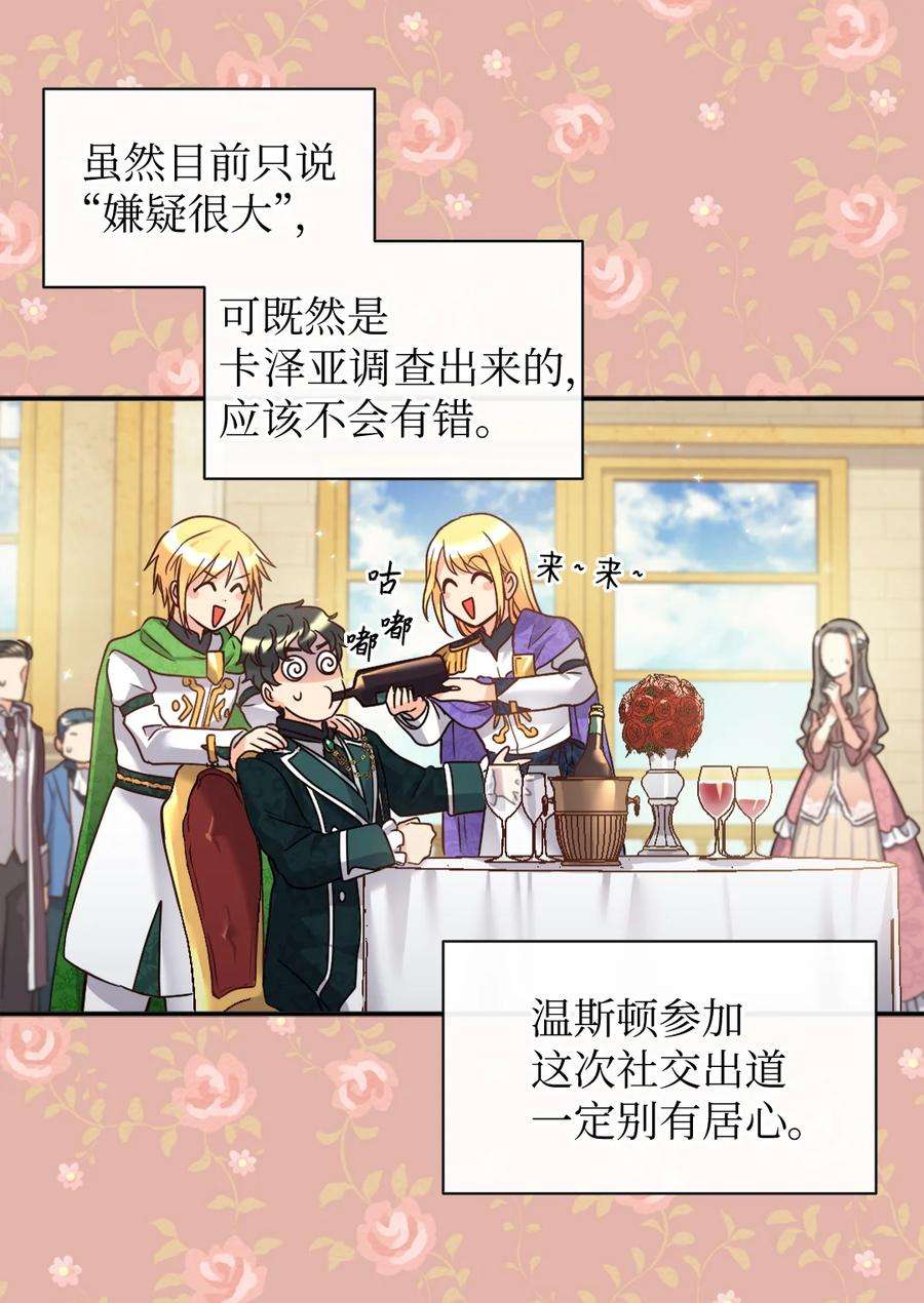 双胞胎兄妹的父皇是宠娃狂魔083 漂亮姐姐