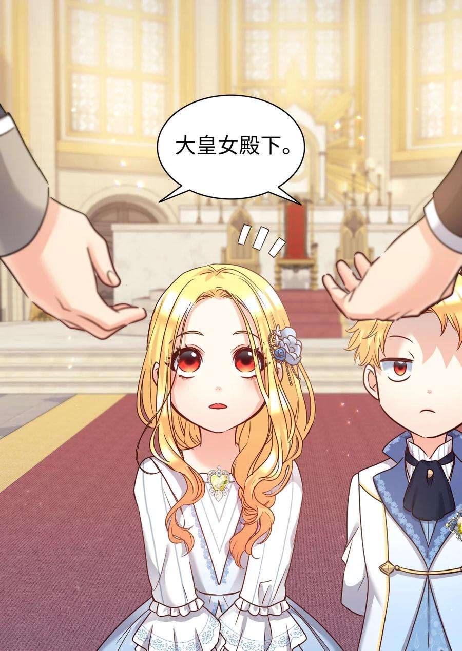 双胞胎兄妹的父皇是宠娃狂魔083 漂亮姐姐