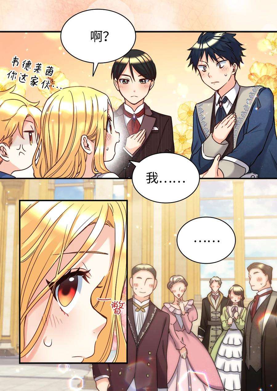 双胞胎兄妹的父皇是宠娃狂魔083 漂亮姐姐