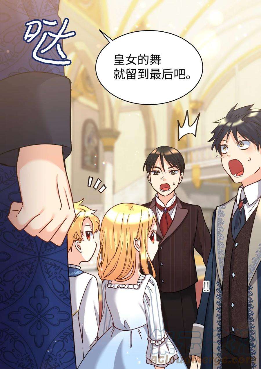 双胞胎兄妹的父皇是宠娃狂魔083 漂亮姐姐