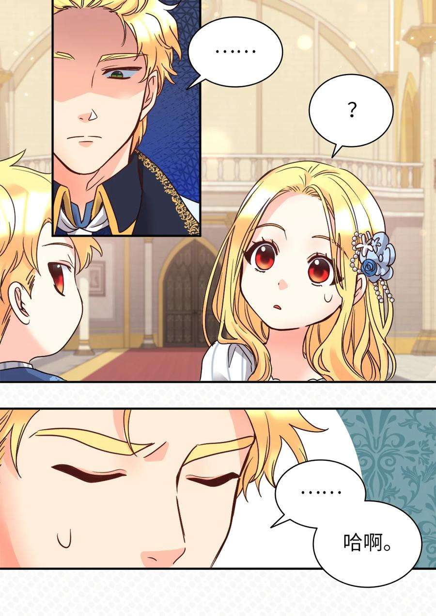 双胞胎兄妹的父皇是宠娃狂魔083 漂亮姐姐