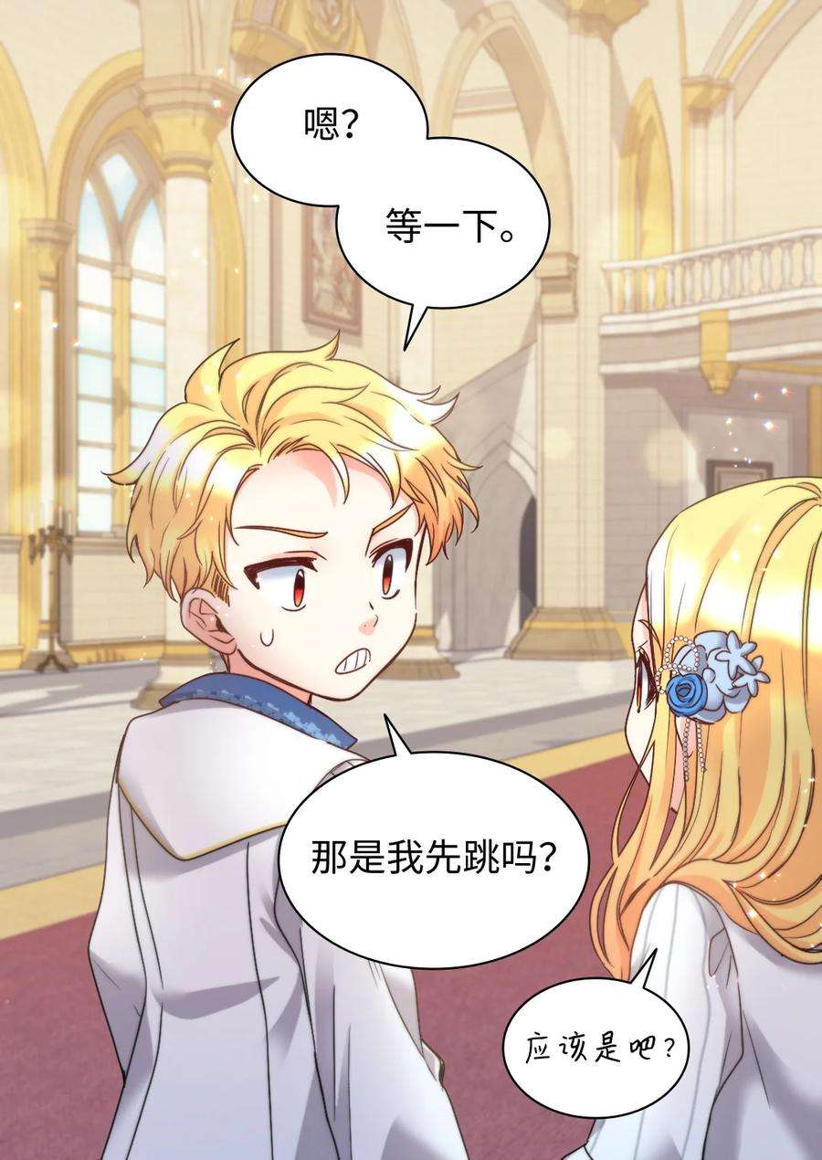 双胞胎兄妹的父皇是宠娃狂魔083 漂亮姐姐