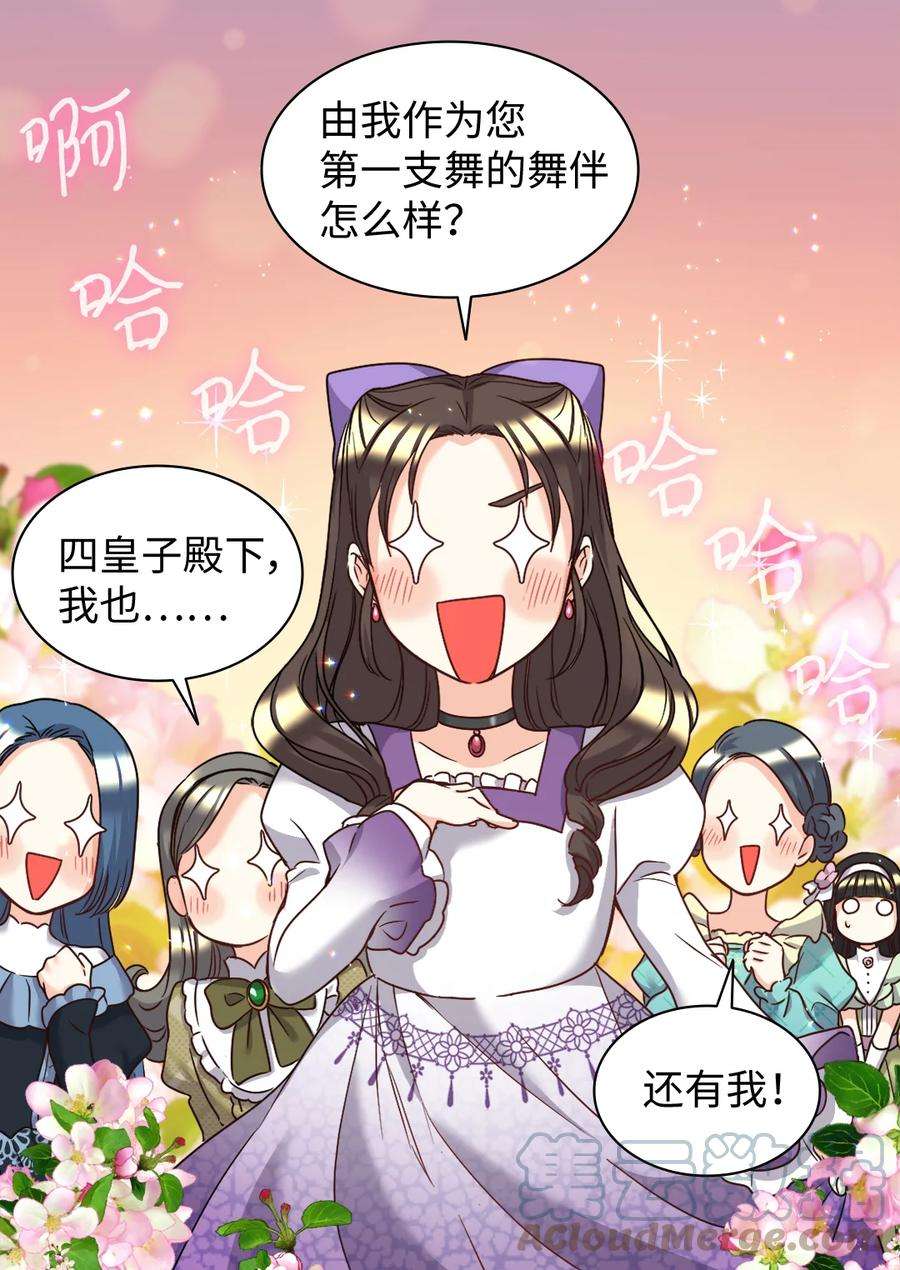 双胞胎兄妹的父皇是宠娃狂魔083 漂亮姐姐