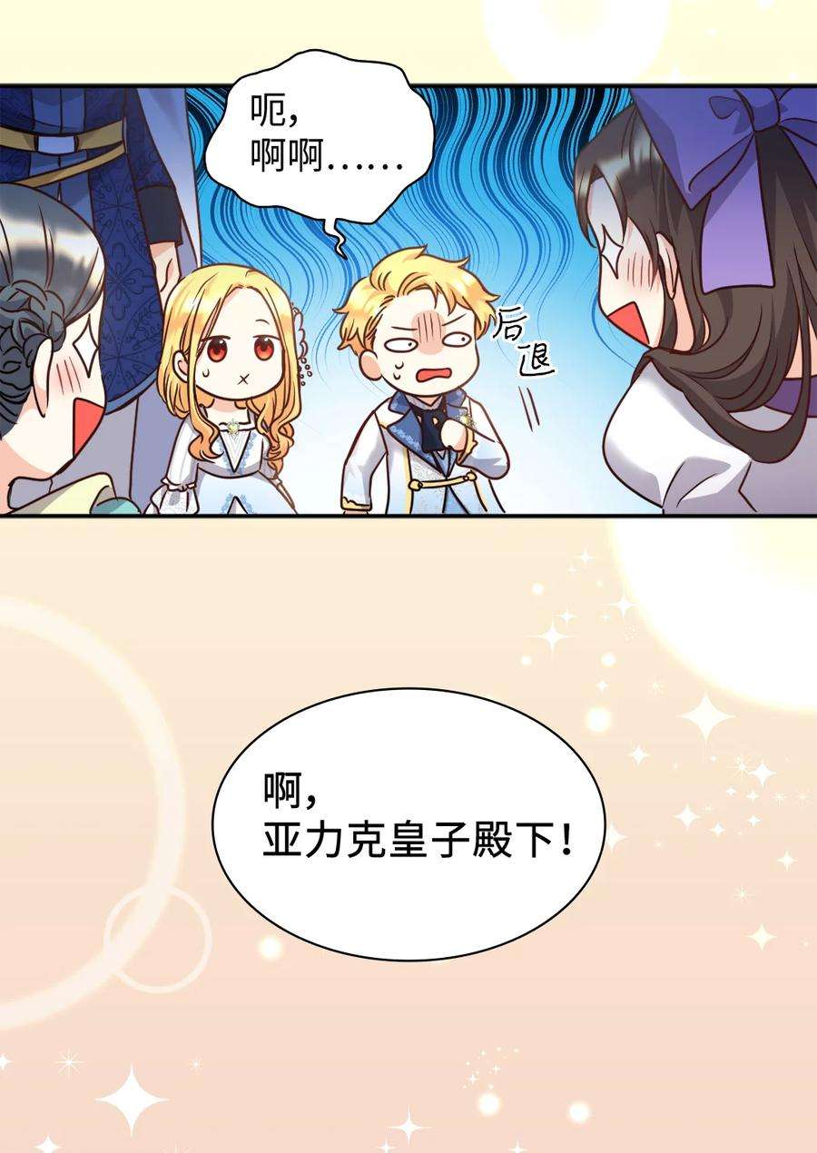 双胞胎兄妹的父皇是宠娃狂魔083 漂亮姐姐