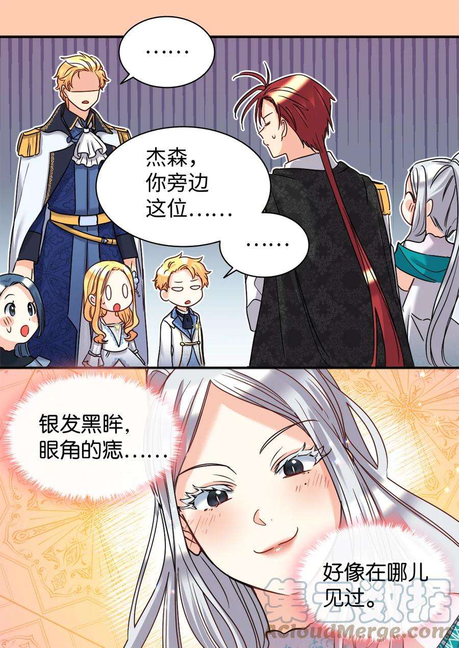双胞胎兄妹的父皇是宠娃狂魔083 漂亮姐姐