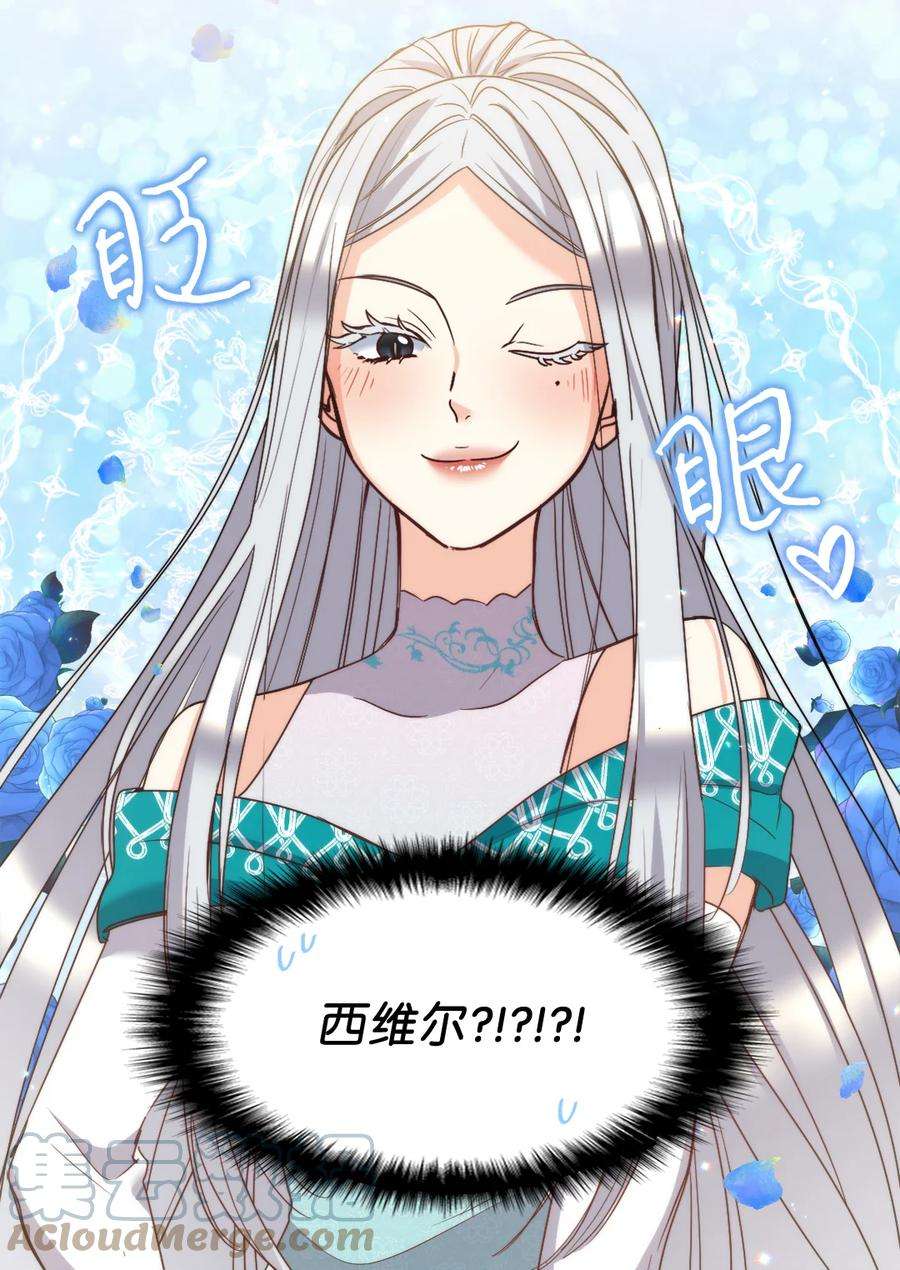 双胞胎兄妹的父皇是宠娃狂魔083 漂亮姐姐