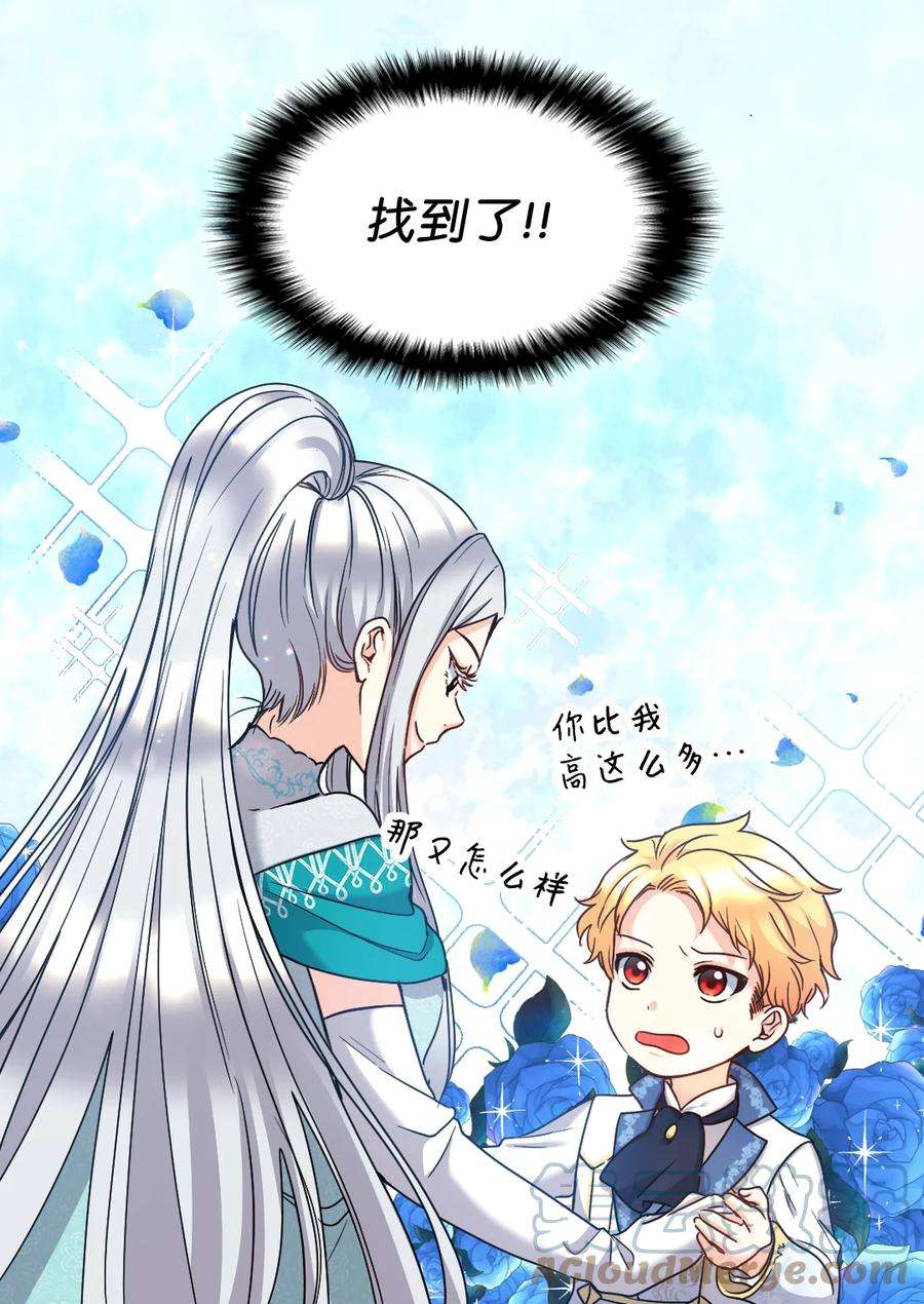 双胞胎兄妹的父皇是宠娃狂魔083 漂亮姐姐