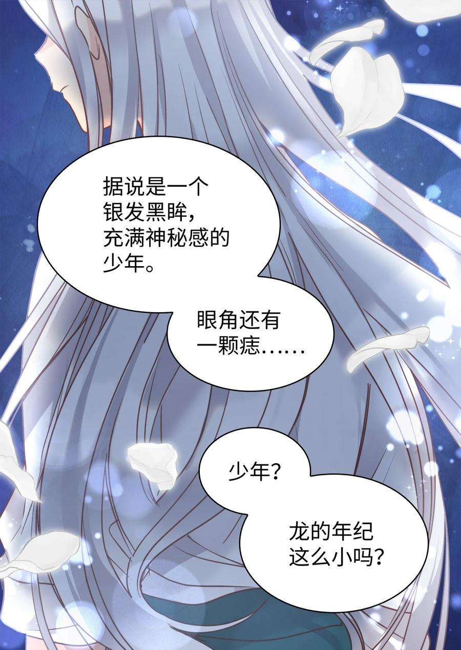 双胞胎兄妹的父皇是宠娃狂魔083 漂亮姐姐