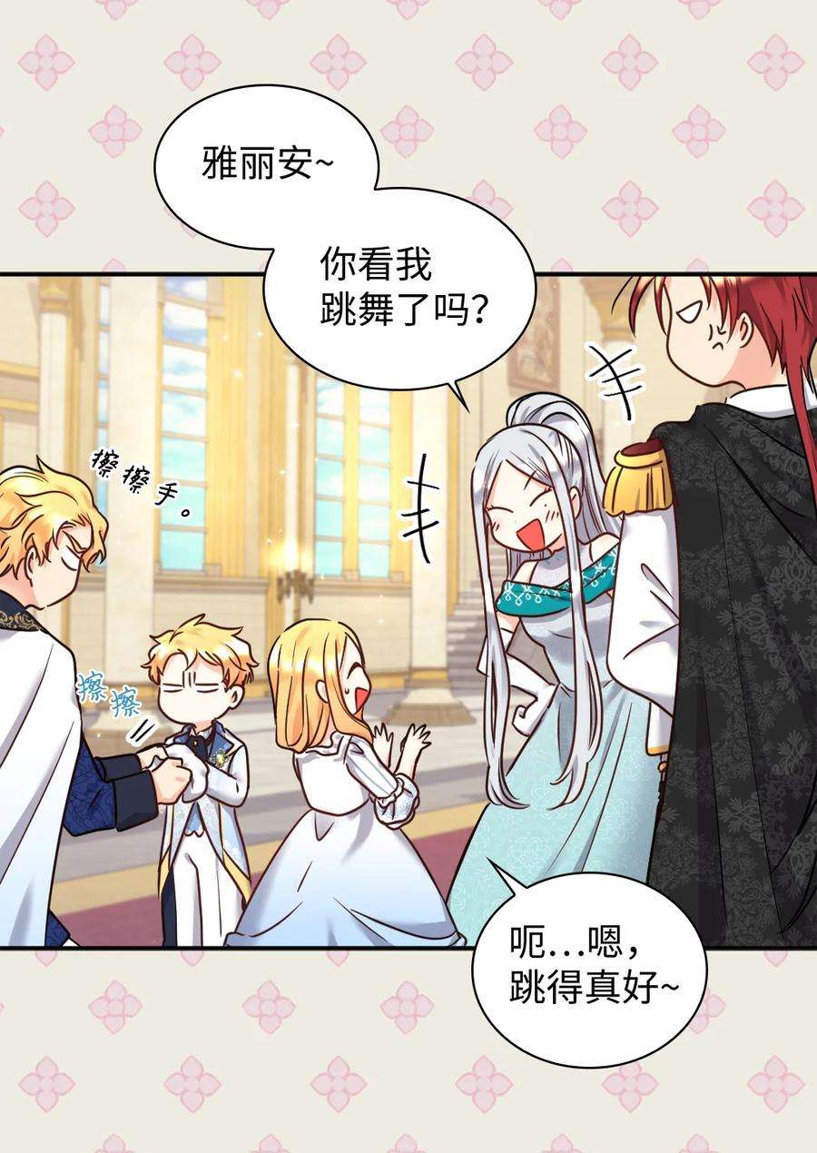 双胞胎兄妹的父皇是宠娃狂魔084 被亲亲了！