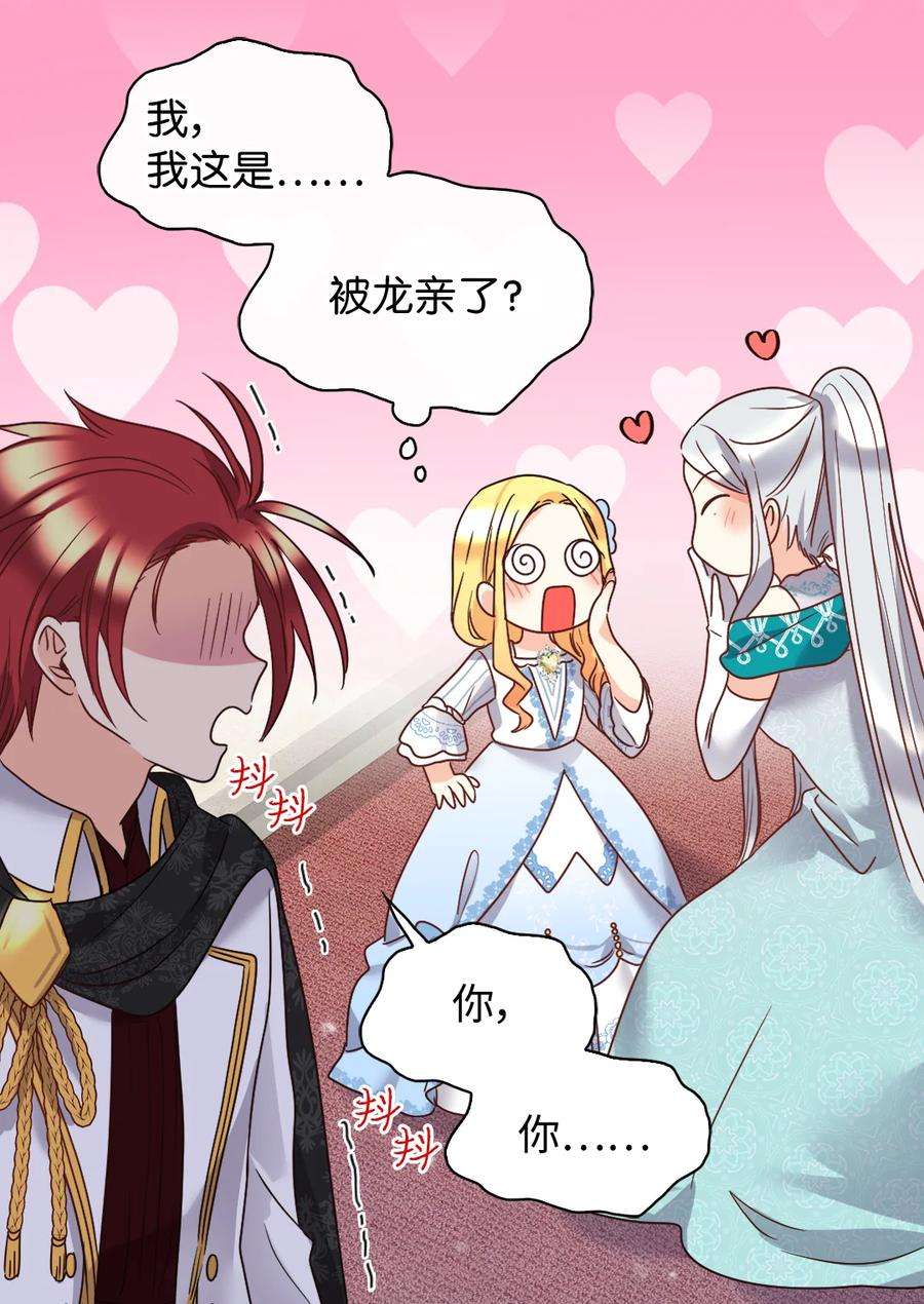 双胞胎兄妹的父皇是宠娃狂魔084 被亲亲了！