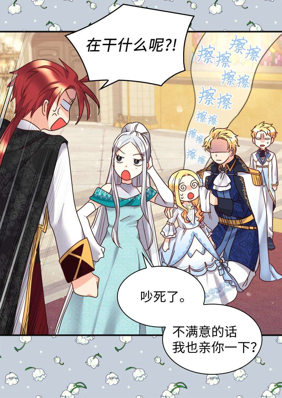 双胞胎兄妹的父皇是宠娃狂魔084 被亲亲了！