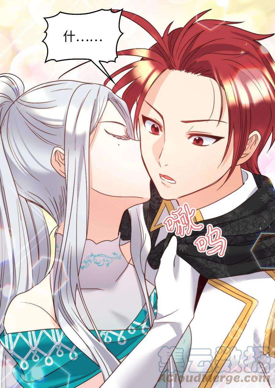 双胞胎兄妹的父皇是宠娃狂魔084 被亲亲了！