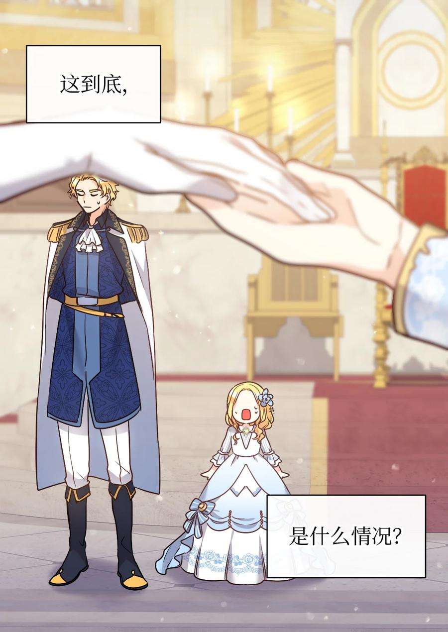 双胞胎兄妹的父皇是宠娃狂魔084 被亲亲了！