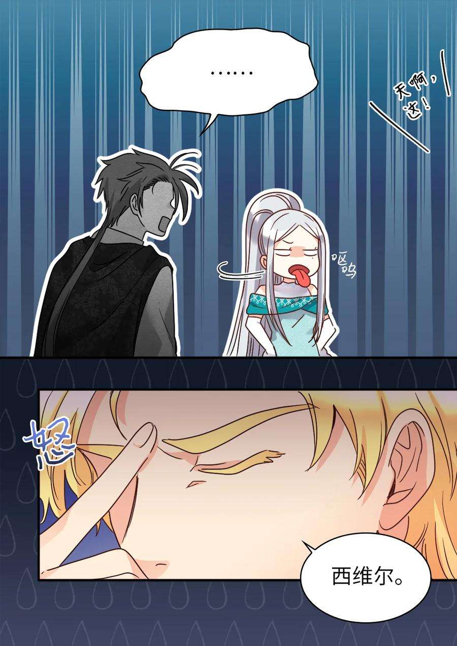 双胞胎兄妹的父皇是宠娃狂魔084 被亲亲了！