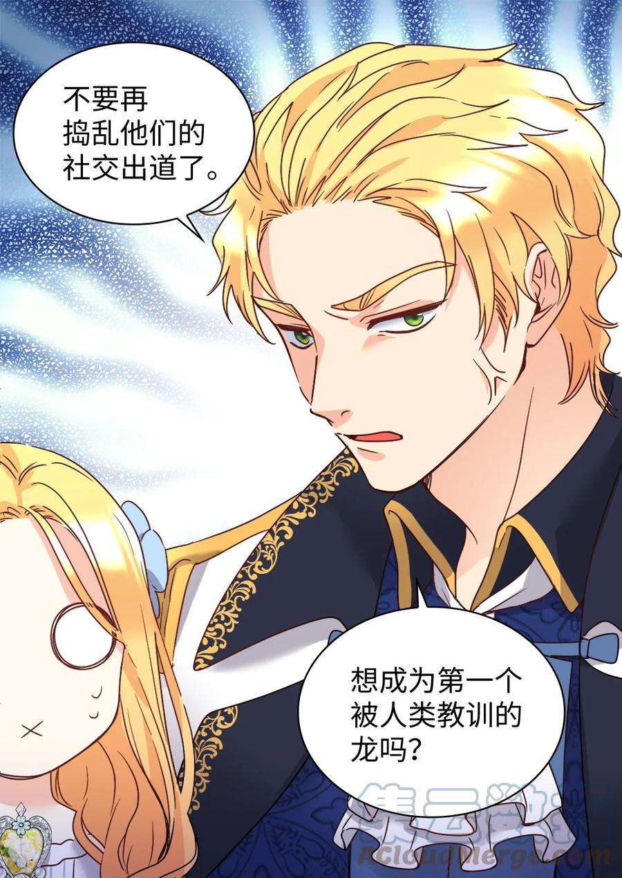 双胞胎兄妹的父皇是宠娃狂魔084 被亲亲了！