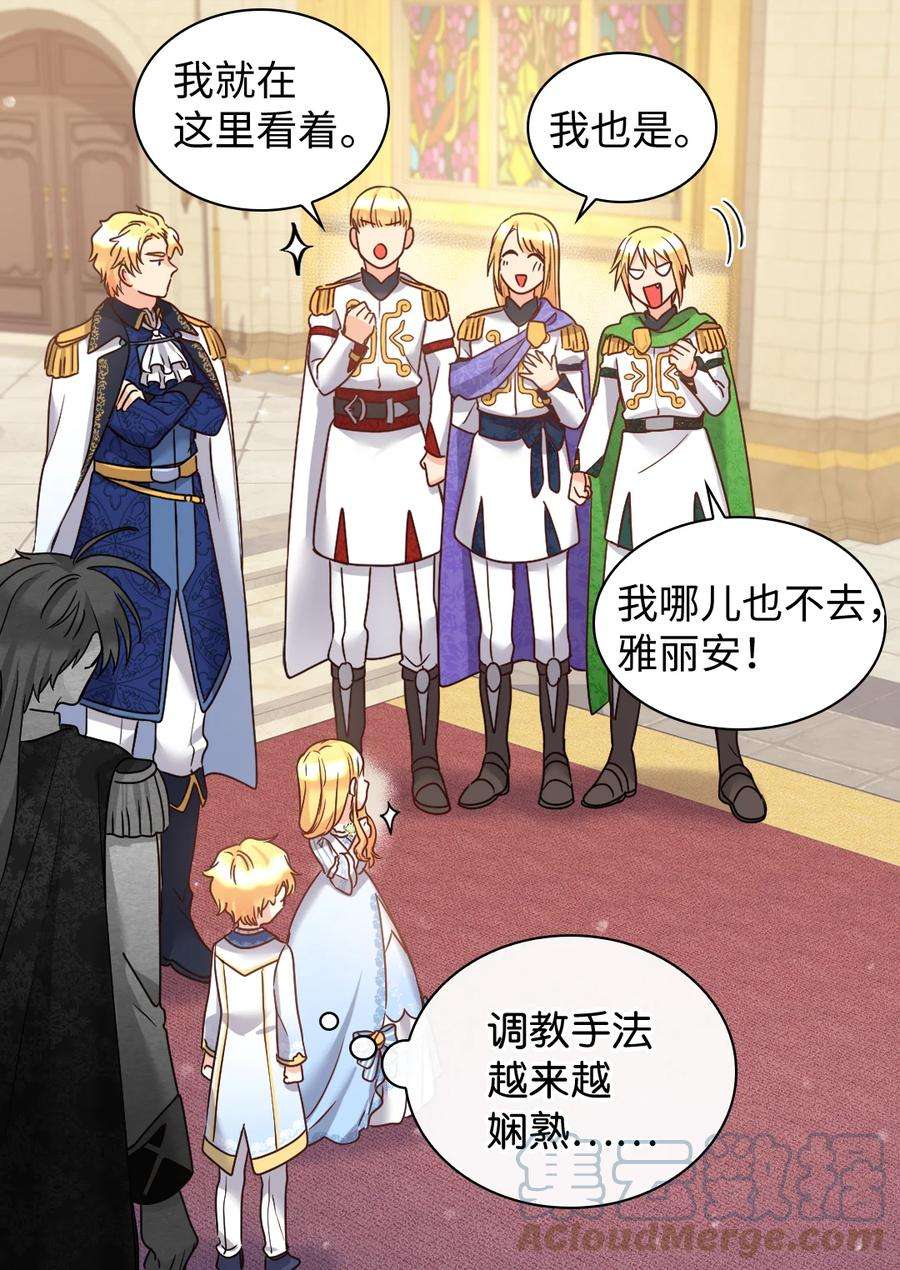 双胞胎兄妹的父皇是宠娃狂魔084 被亲亲了！