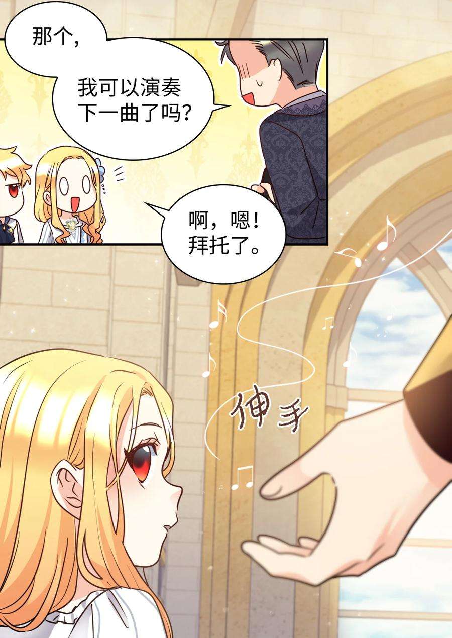 双胞胎兄妹的父皇是宠娃狂魔084 被亲亲了！