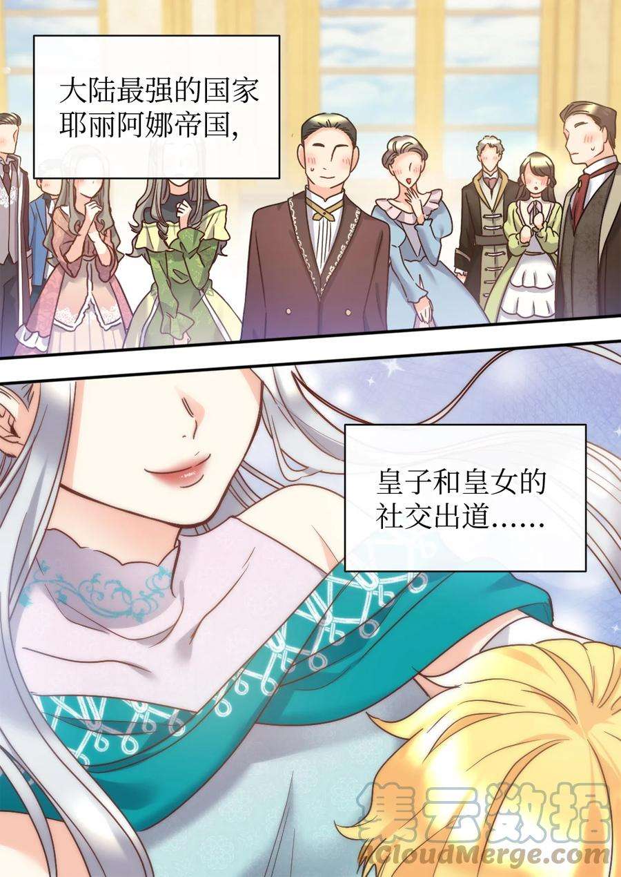 双胞胎兄妹的父皇是宠娃狂魔084 被亲亲了！