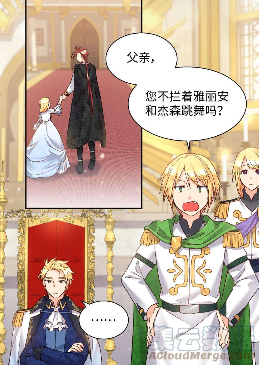 双胞胎兄妹的父皇是宠娃狂魔084 被亲亲了！