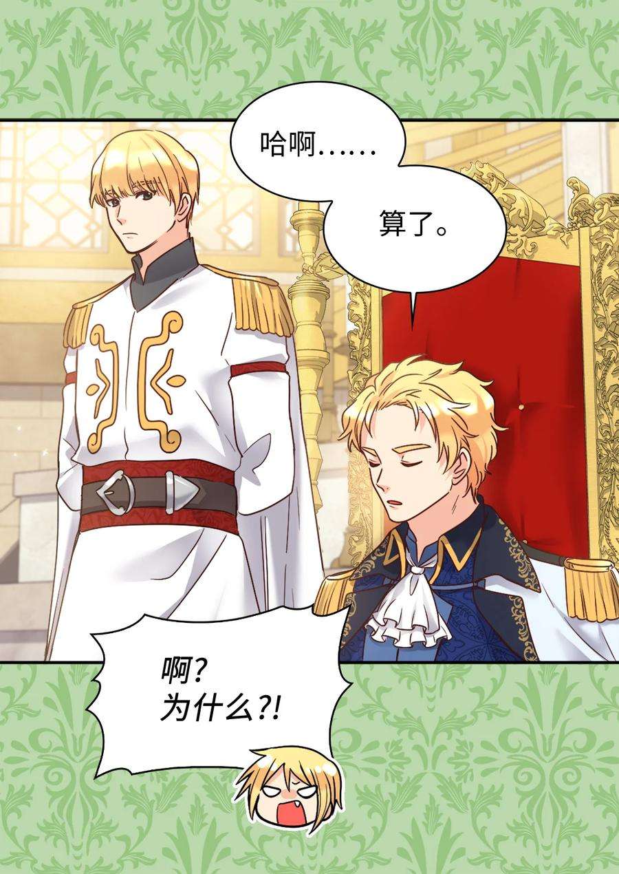 双胞胎兄妹的父皇是宠娃狂魔084 被亲亲了！