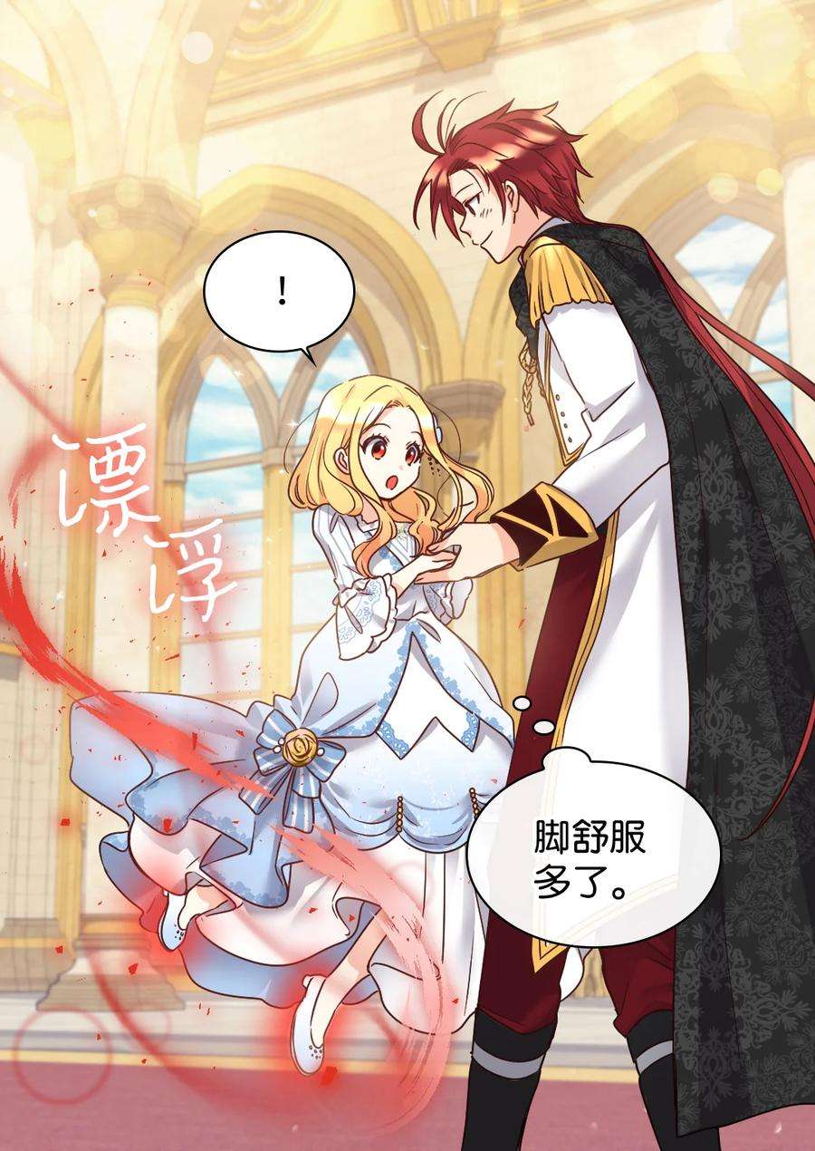 双胞胎兄妹的父皇是宠娃狂魔084 被亲亲了！