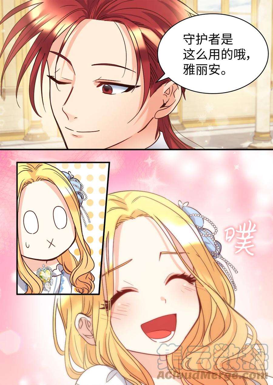 双胞胎兄妹的父皇是宠娃狂魔084 被亲亲了！