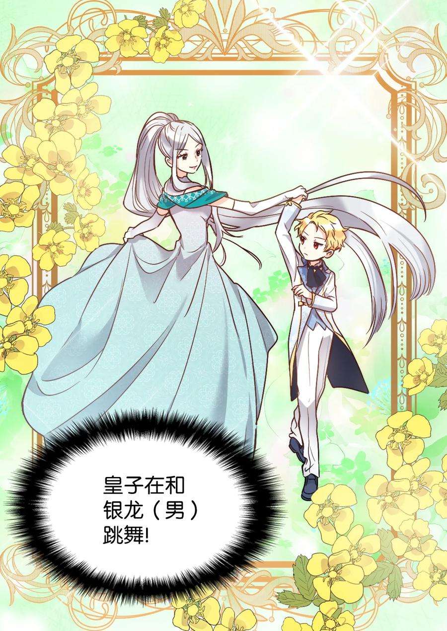 双胞胎兄妹的父皇是宠娃狂魔084 被亲亲了！