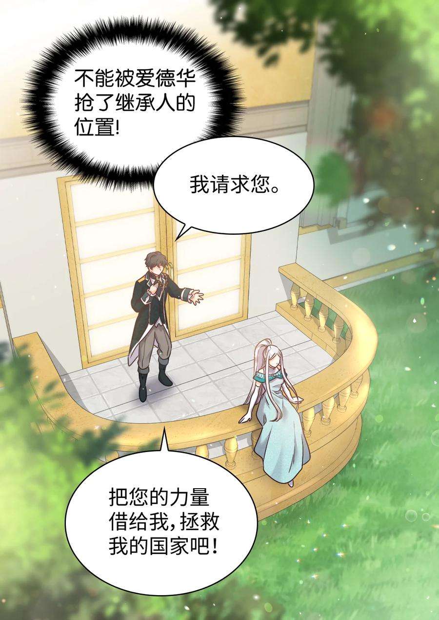 双胞胎兄妹的父皇是宠娃狂魔084 被亲亲了！