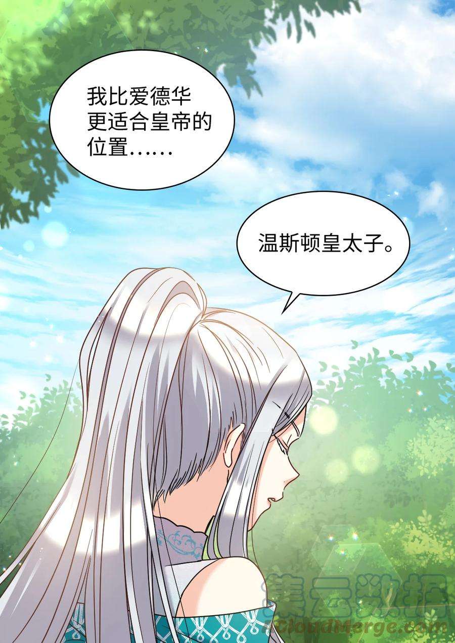 双胞胎兄妹的父皇是宠娃狂魔084 被亲亲了！