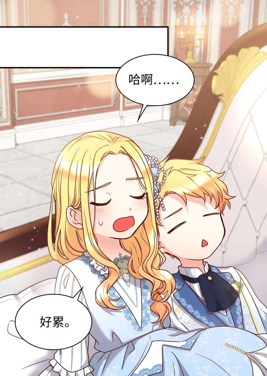 双胞胎兄妹的父皇是宠娃狂魔084 被亲亲了！