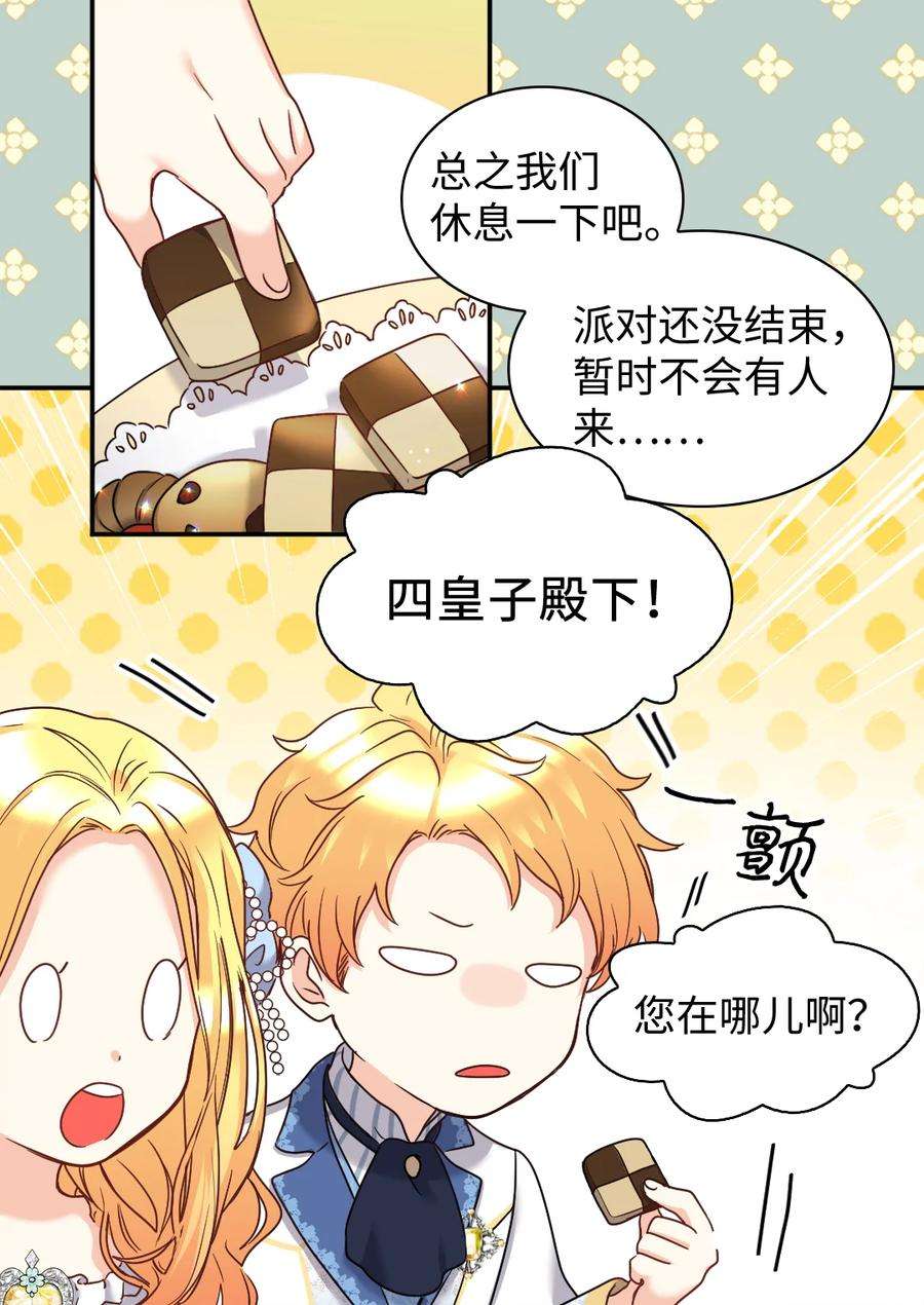 双胞胎兄妹的父皇是宠娃狂魔084 被亲亲了！