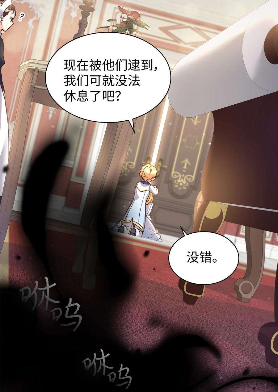 双胞胎兄妹的父皇是宠娃狂魔084 被亲亲了！