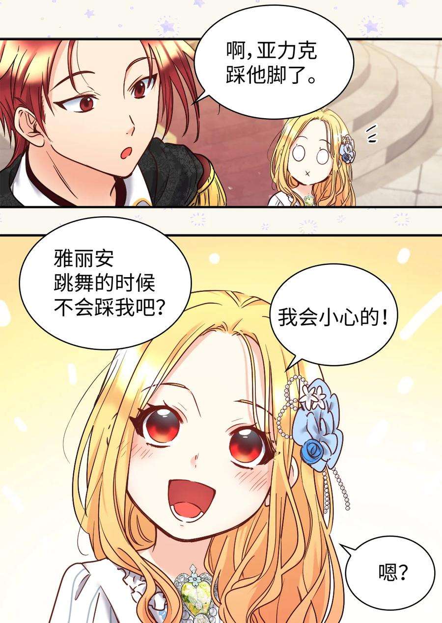 双胞胎兄妹的父皇是宠娃狂魔084 被亲亲了！