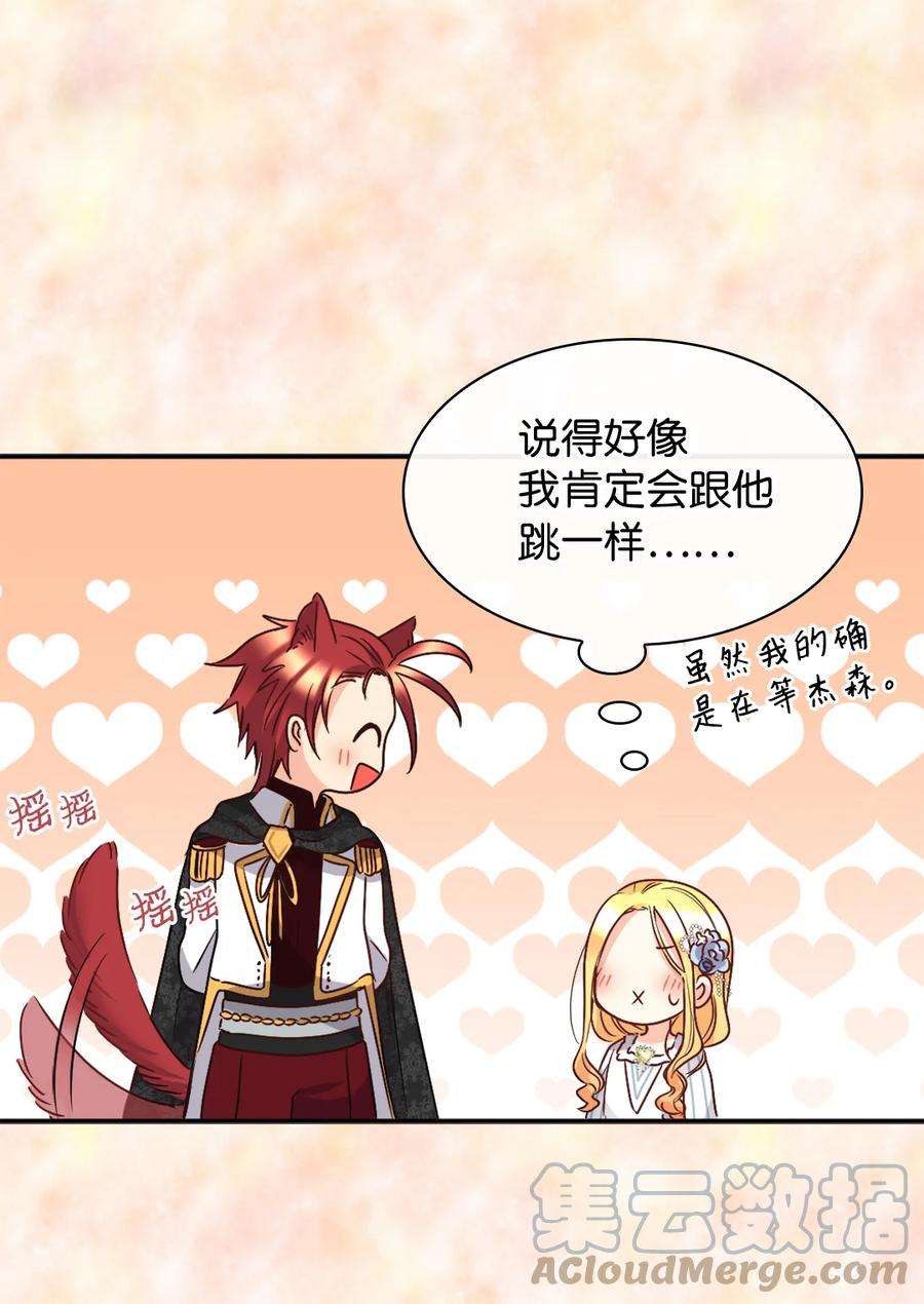 双胞胎兄妹的父皇是宠娃狂魔084 被亲亲了！