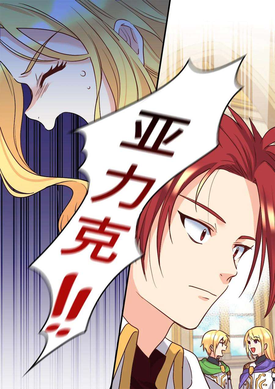 双胞胎兄妹的父皇是宠娃狂魔085 绑架