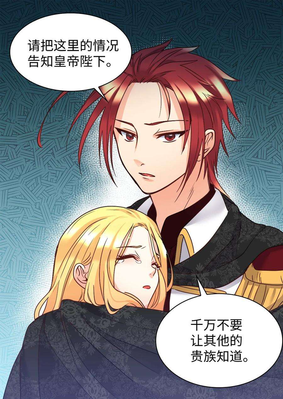 双胞胎兄妹的父皇是宠娃狂魔085 绑架