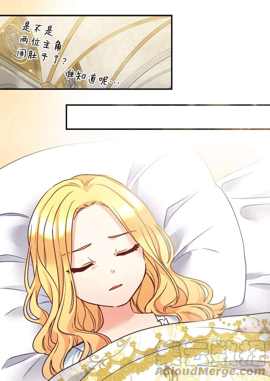 双胞胎兄妹的父皇是宠娃狂魔085 绑架