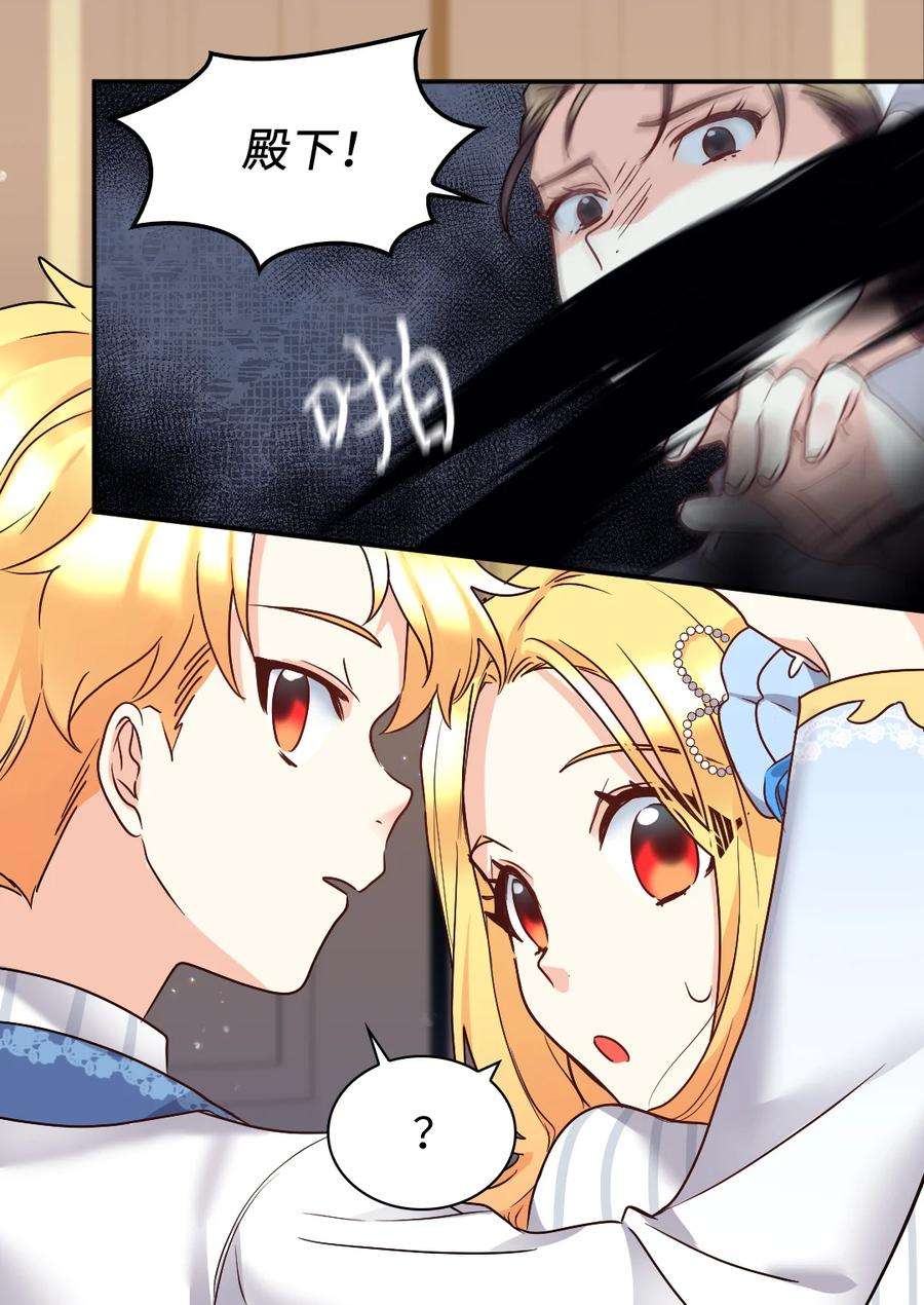 双胞胎兄妹的父皇是宠娃狂魔085 绑架