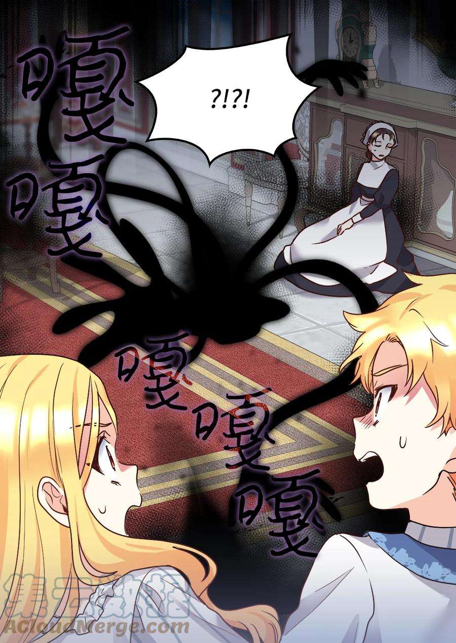 双胞胎兄妹的父皇是宠娃狂魔085 绑架