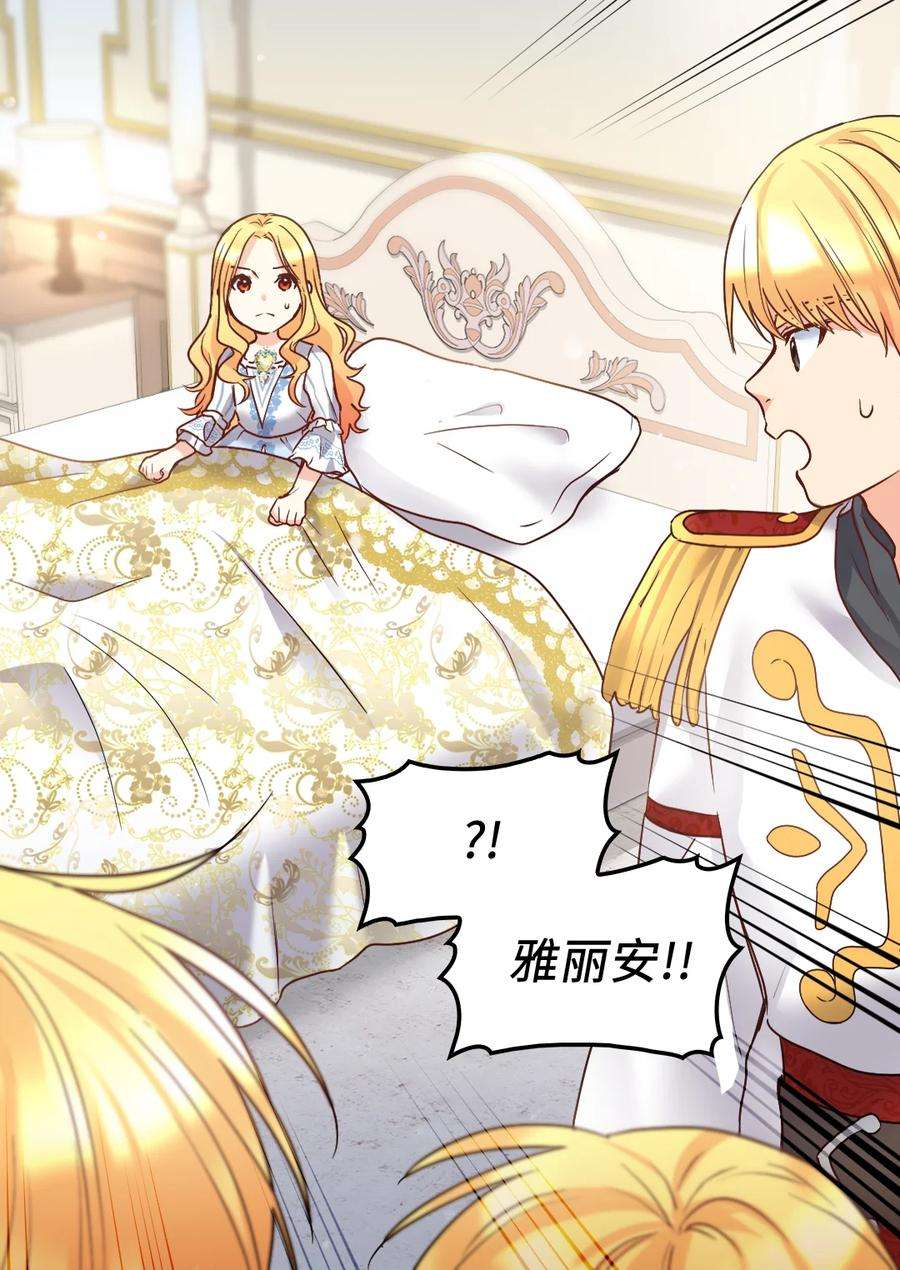 双胞胎兄妹的父皇是宠娃狂魔085 绑架