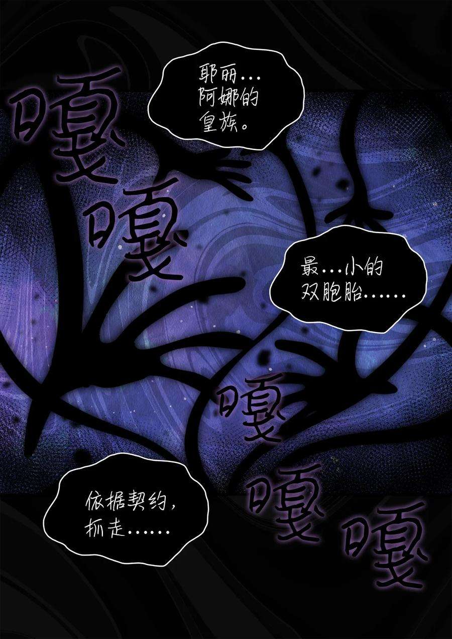 双胞胎兄妹的父皇是宠娃狂魔085 绑架