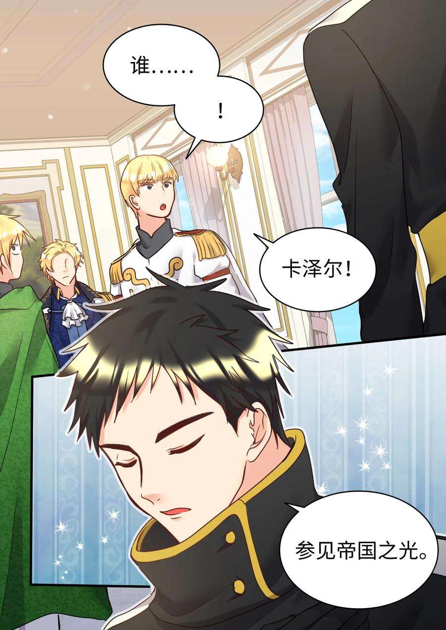 双胞胎兄妹的父皇是宠娃狂魔086 海底森林