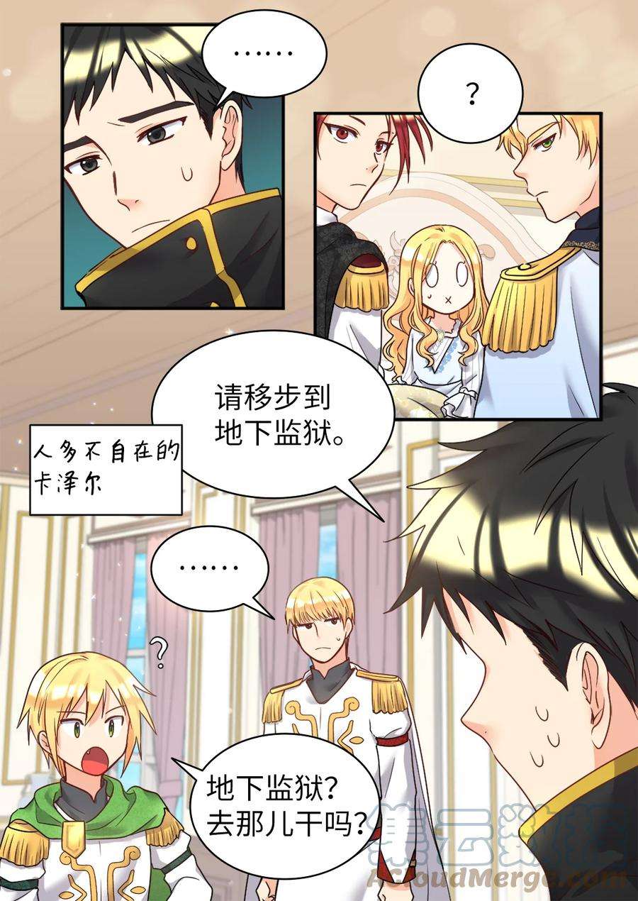 双胞胎兄妹的父皇是宠娃狂魔086 海底森林