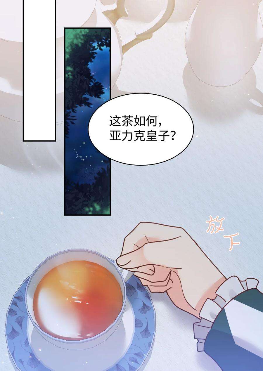 双胞胎兄妹的父皇是宠娃狂魔086 海底森林