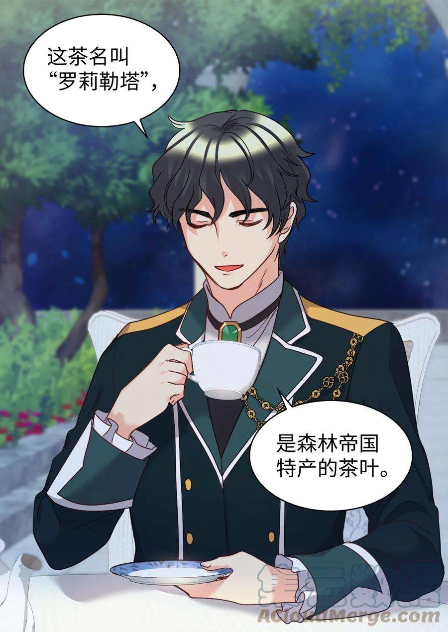 双胞胎兄妹的父皇是宠娃狂魔086 海底森林