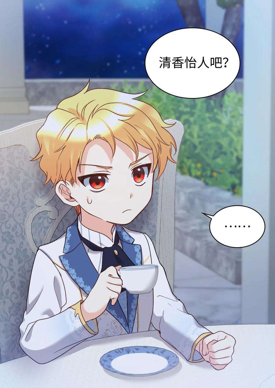 双胞胎兄妹的父皇是宠娃狂魔086 海底森林