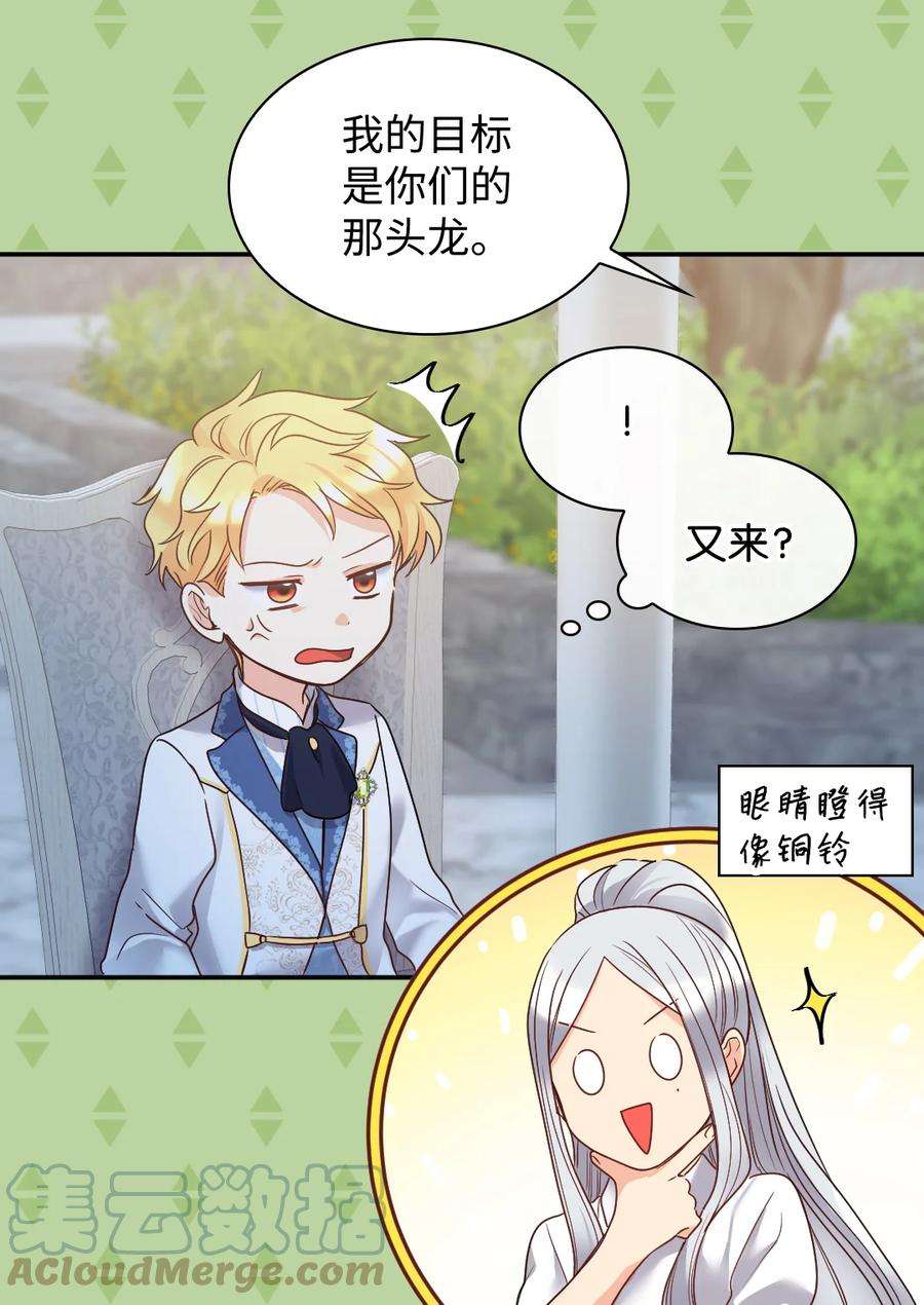 双胞胎兄妹的父皇是宠娃狂魔086 海底森林